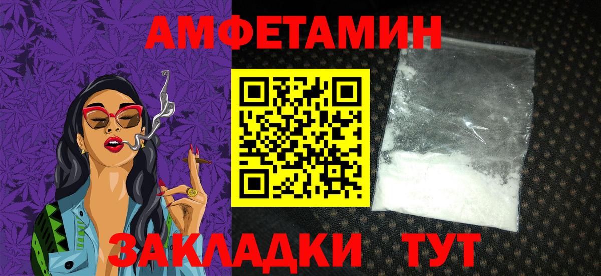 АМФЕТАМИН VHQ Лабинск