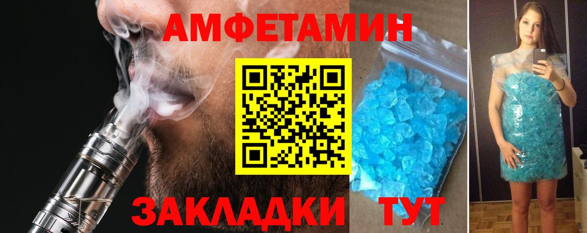 АМФ 97%  Вход с VPN  Лабинск 