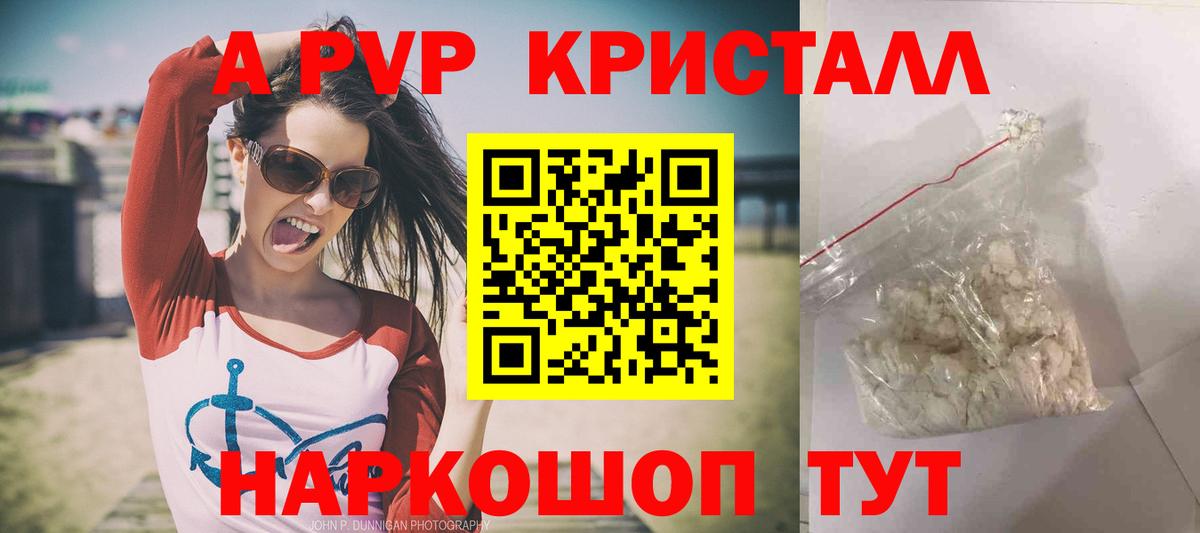 А ПВП крисы CK Лабинск