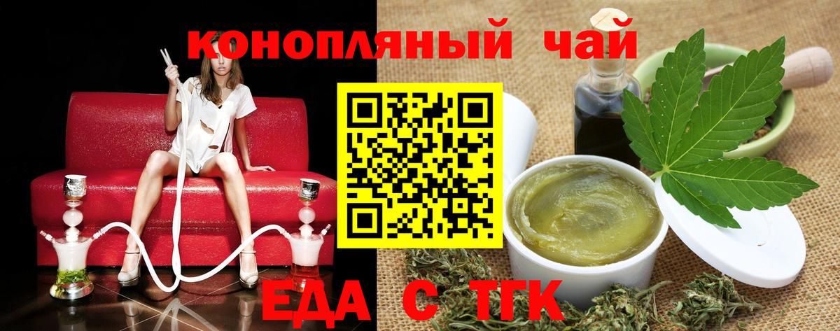 Печенье с ТГК конопля Лабинск