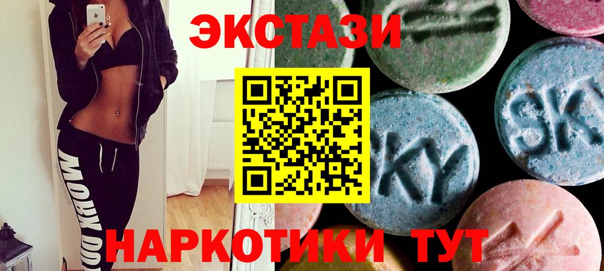 Лабинск  Экстази 280 MDMA  ссылка на мегу рабочий сайт  Ecstasy TESLA  Вход с VPN 