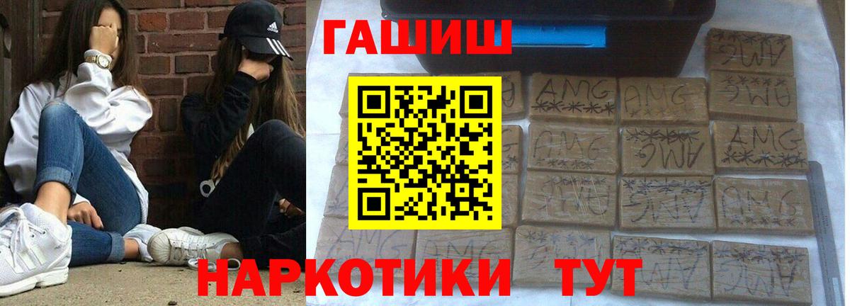 Лабинск  Гашиш 40% ТГК  Гашиш  Вход с VPN  Гашиш Изолятор 