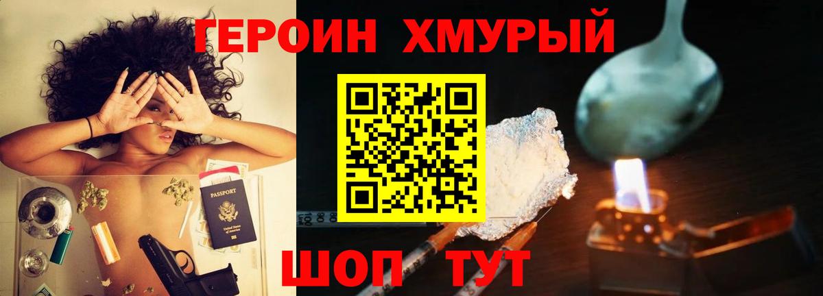 Лабинск  Героин  Вход с VPN  Героин афганец 