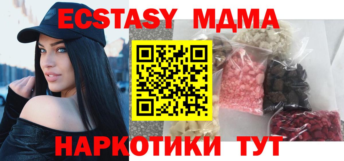 МДМА кристаллы  Вход с VPN  МДМА crystal  Лабинск 