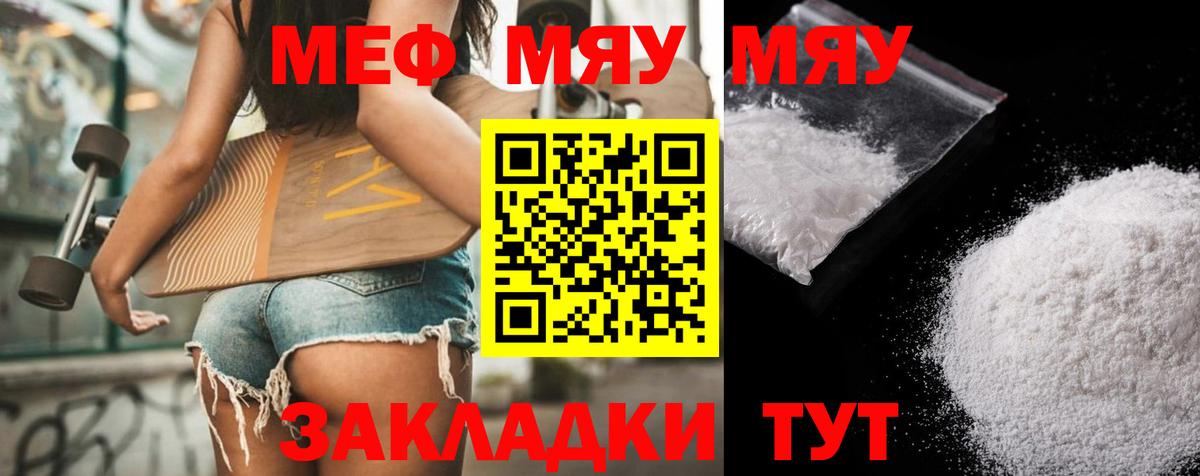 цены   МЕФ VHQ  Мефедрон VHQ  Вход с VPN  Лабинск  Меф 