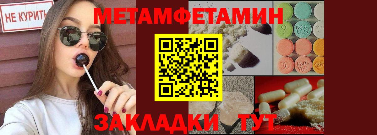 МЕТАМФЕТАМИН винт  МЕТАМФЕТАМИН винт  Вход с VPN  Первитин  Лабинск 