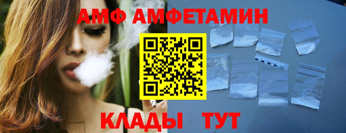 Мефедрон Лабинск
