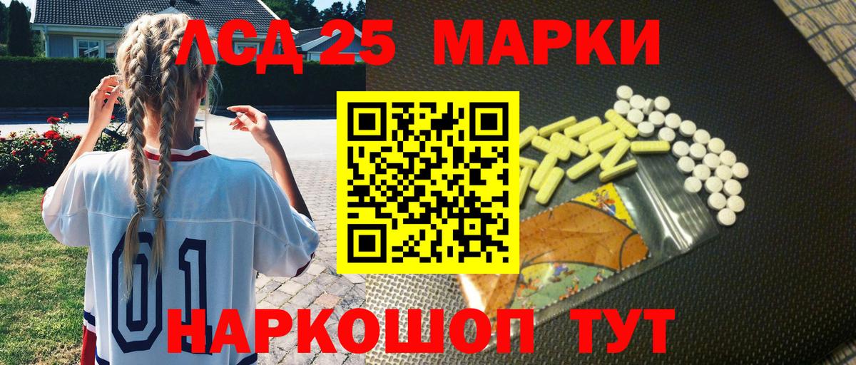 Марки NBOMe 1,8мг Лабинск