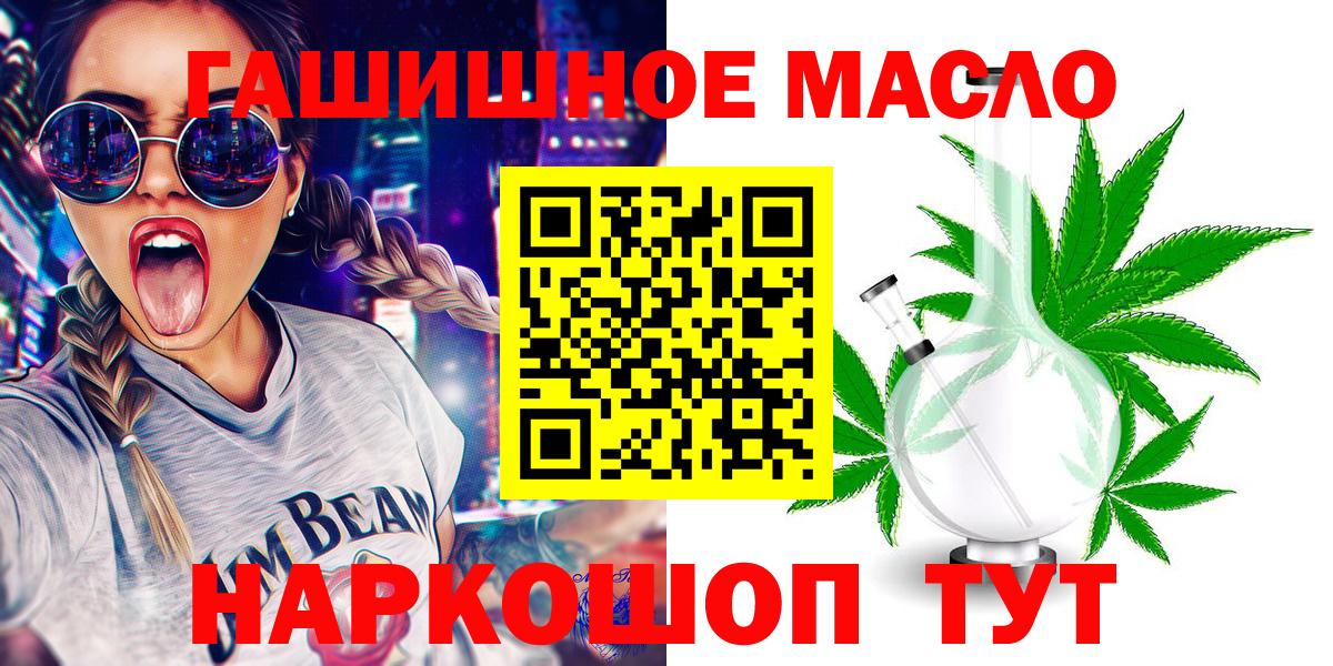 Дистиллят ТГК THC oil Лабинск