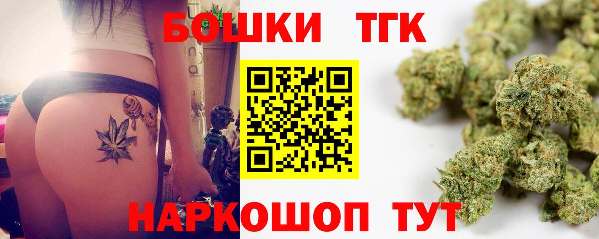 Марихуана THC 21% Лабинск